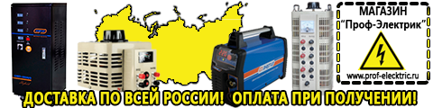 Стабилизатор напряжения для телевизора lg - Магазин электрооборудования Проф-Электрик в Куровском