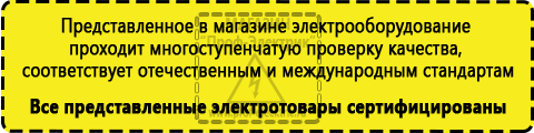 Сертифицированные Купить стабилизатор напряжения для дома однофазный 10 квт купить в Куровском