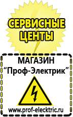 Магазин электрооборудования Проф-Электрик Однофазные латры энергия в Куровском