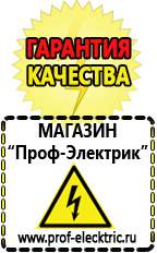 Магазин электрооборудования Проф-Электрик Однофазные латры энергия в Куровском