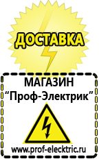 Магазин электрооборудования Проф-Электрик Акб литиевые 12 вольт для солнечных батарей обслуживания в Куровском