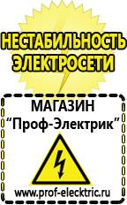 Магазин электрооборудования Проф-Электрик Тиристорные стабилизаторы напряжения купить в Куровском в Куровском