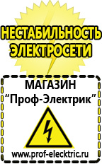 Магазин электрооборудования Проф-Электрик Трансформаторы силовые купить уличные в Куровском