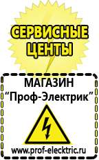 Магазин электрооборудования Проф-Электрик Купить двигатель для мотоблока крот в Куровском