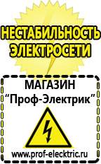Магазин электрооборудования Проф-Электрик Мотопомпа грязевая в Куровском