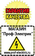 Магазин электрооборудования Проф-Электрик Производители трансформаторов тока в Куровском в Куровском