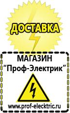 Магазин электрооборудования Проф-Электрик Двигатель на мотоблок каскад купить в Куровском