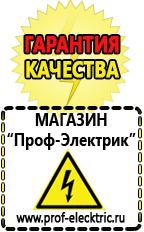 Магазин электрооборудования Проф-Электрик Шламовые мотопомпы для ила и песка в Куровском
